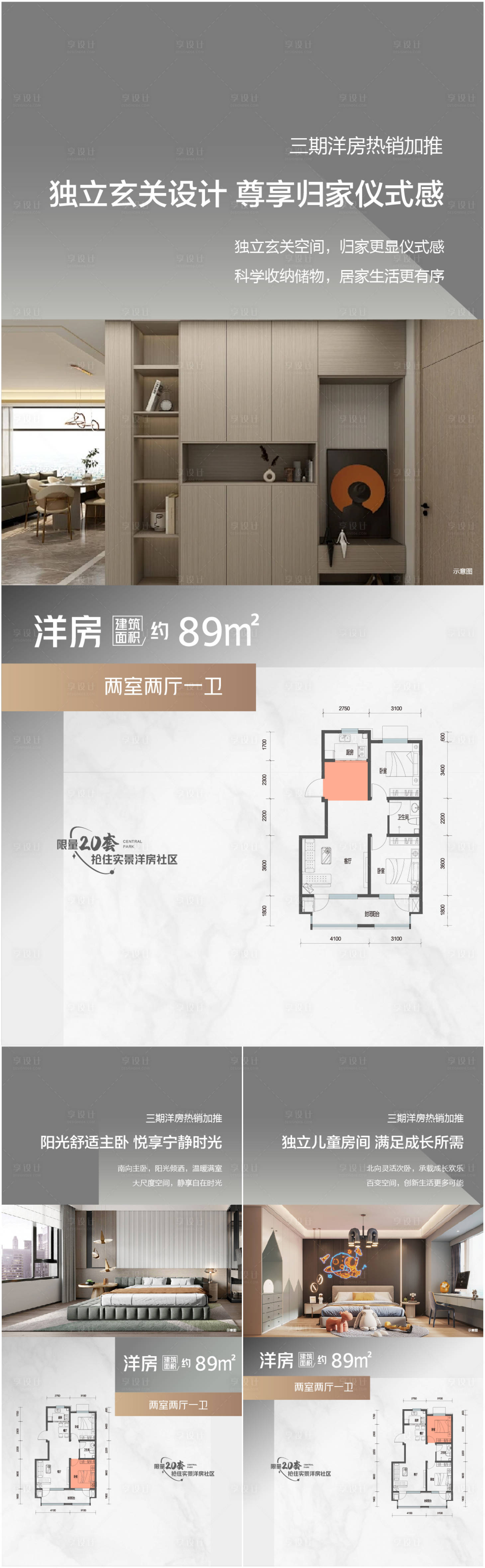 源文件下载【享设计】搜索编号：57660029442296409【户型系列】