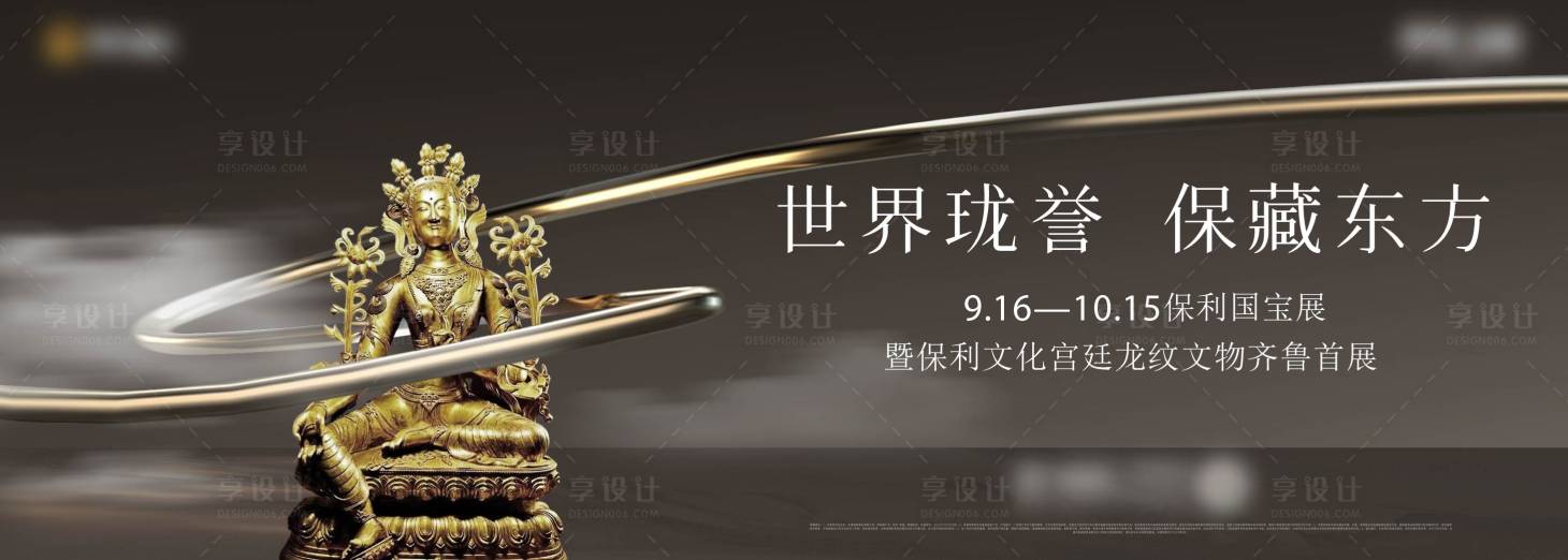 源文件下载【地产艺术展背景板】编号：29770029558567470