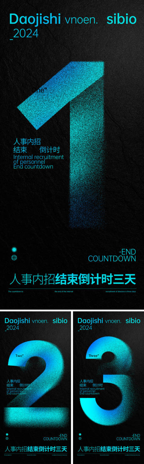 源文件下载【倒计时海报】编号：65750029299832550