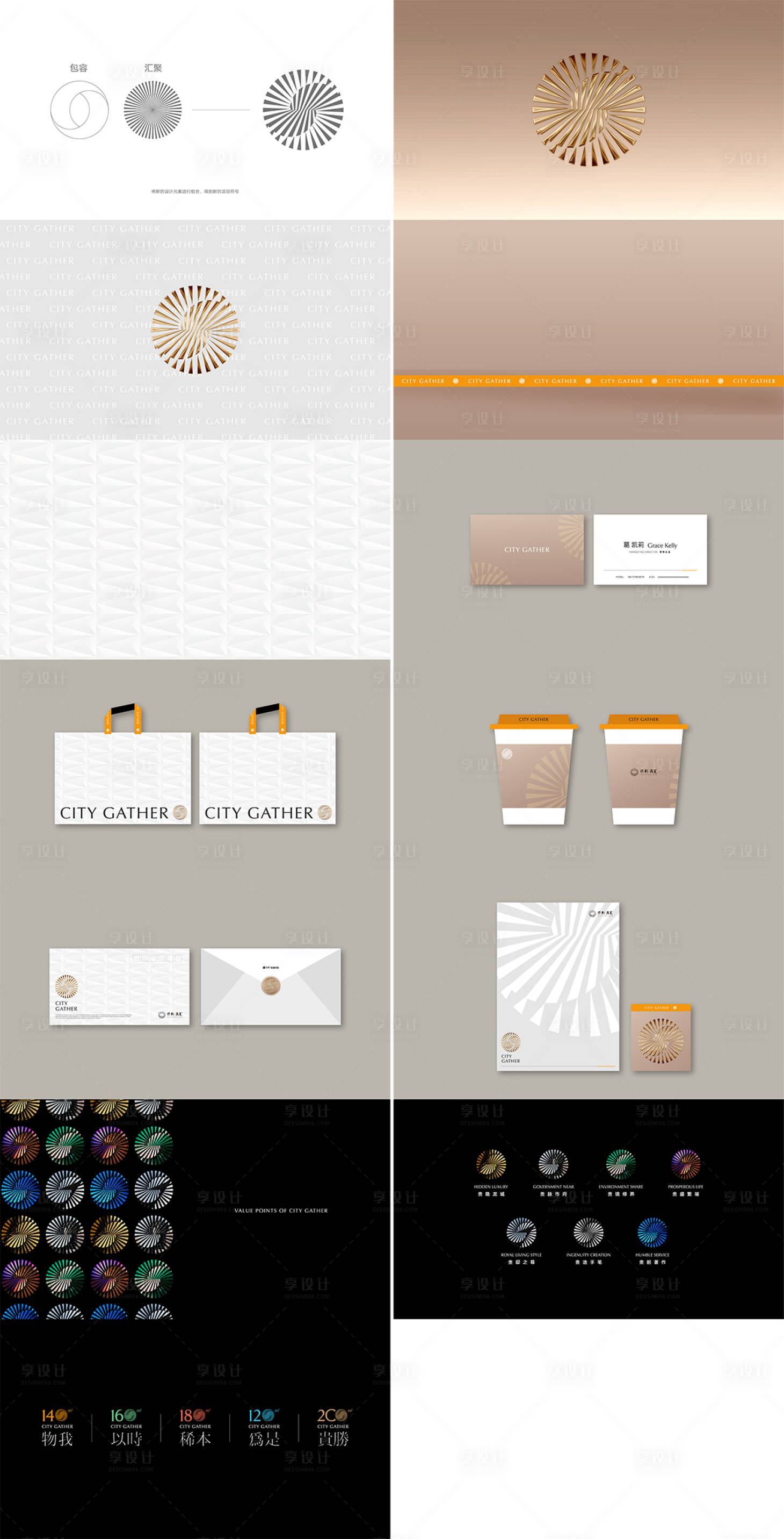 源文件下载【享设计】搜索编号：34820029862795835【地产现代极简风白金色系vi】