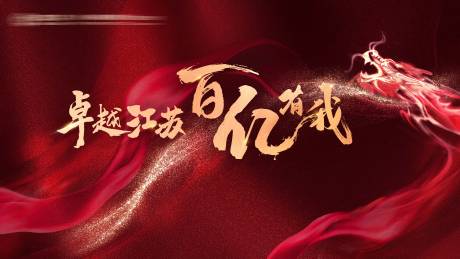 源文件下載【享設(shè)計(jì)】搜索編號(hào)：44730029178504586【活動(dòng)主畫面】