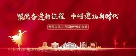 源文件下载【38女神节背景】编号：53770029169161757