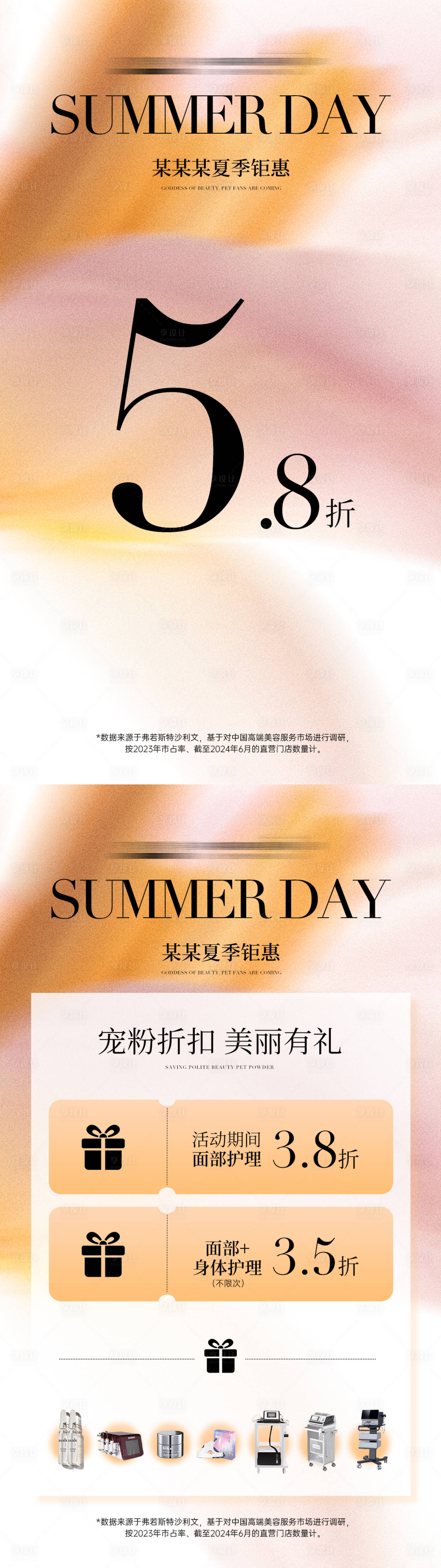 源文件下載【享設(shè)計(jì)】搜索編號(hào)：47680029796943712【折扣海報(bào)】