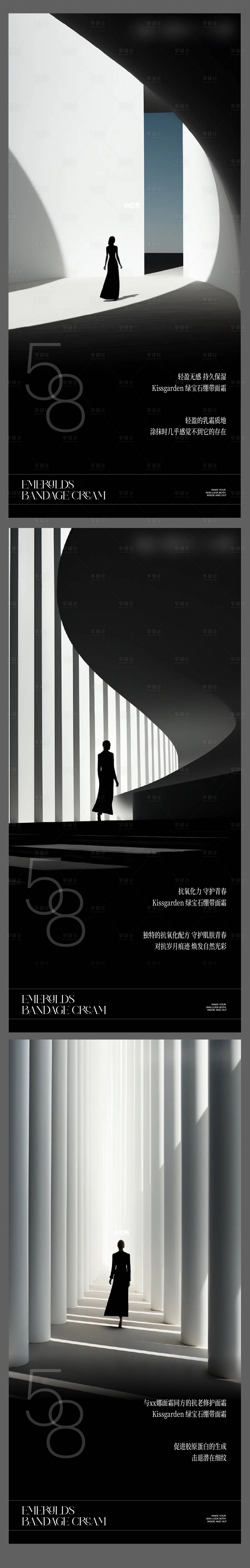 源文件下载【医美护肤品价值点系列海报】编号：21580029854809960