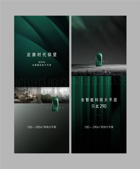 源文件下载【地产价值点系列海报】编号：61660029231302327