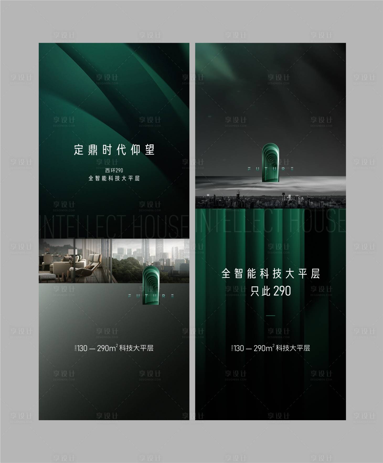 源文件下载【享设计】搜索编号：61660029231302327【地产价值点系列海报】