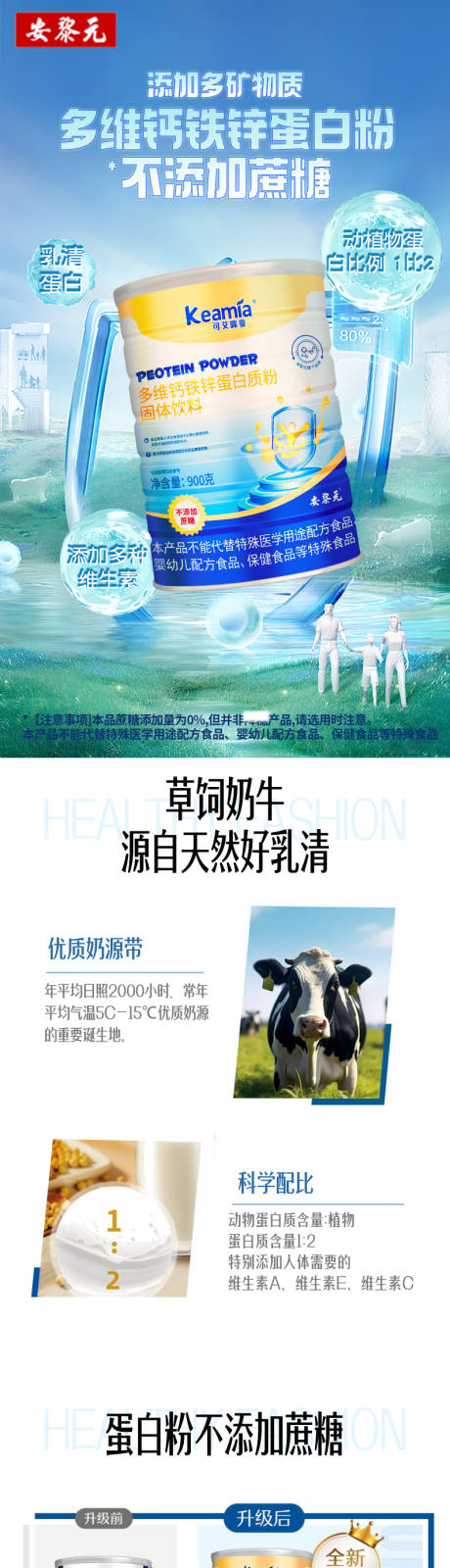源文件下载【奶粉品牌蓝色成人儿童少年老人奶粉详情】编号：71470029270618366