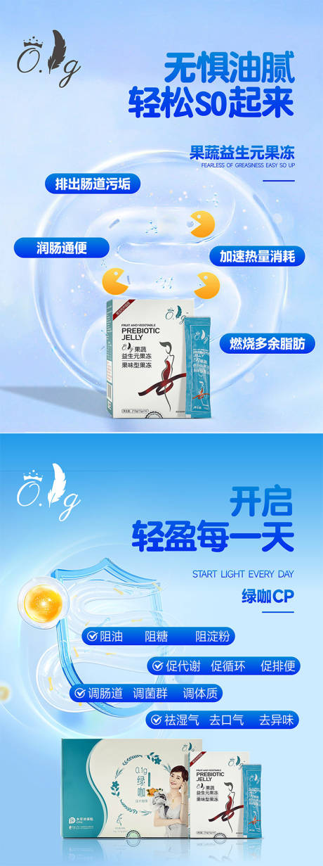 源文件下载【减肥产品海报】编号：63970029434404693