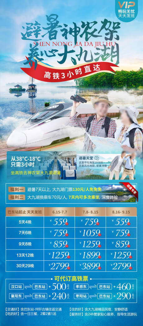 源文件下載【大九湖避暑385】編號(hào)：78810029225189218