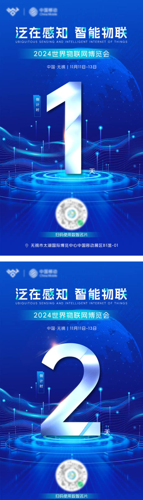 源文件下载【展会/活动倒计时】编号：35580029456566993