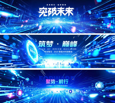 源文件下载【科技会展kv】编号：48500029279228983