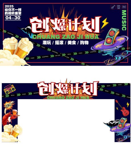 源文件下载【活动主kv】编号：39500029633442104