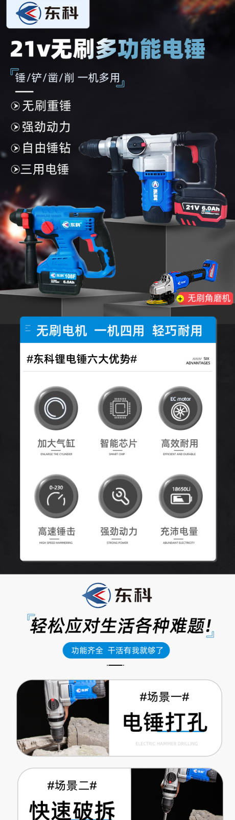 源文件下载【电锤】编号：10160029511942783