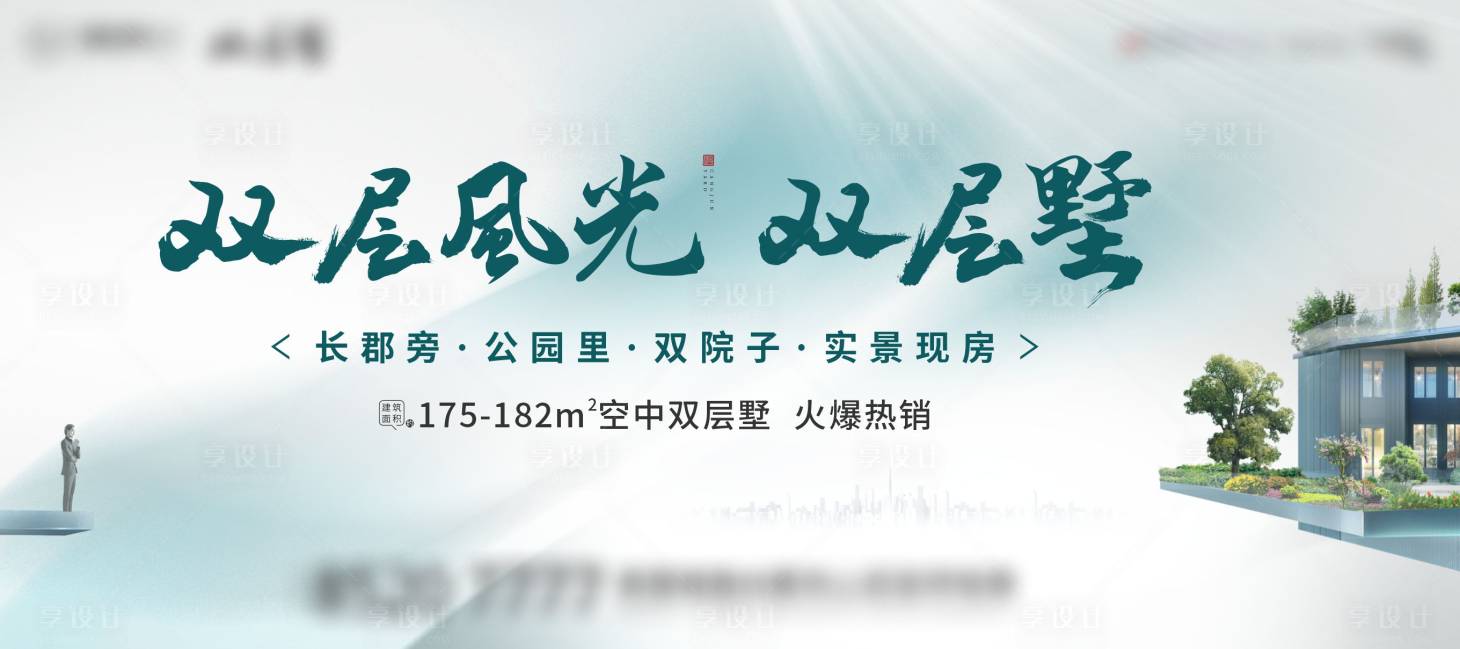 源文件下載【享設計】搜索編號：10650029329151142【空中庭院】