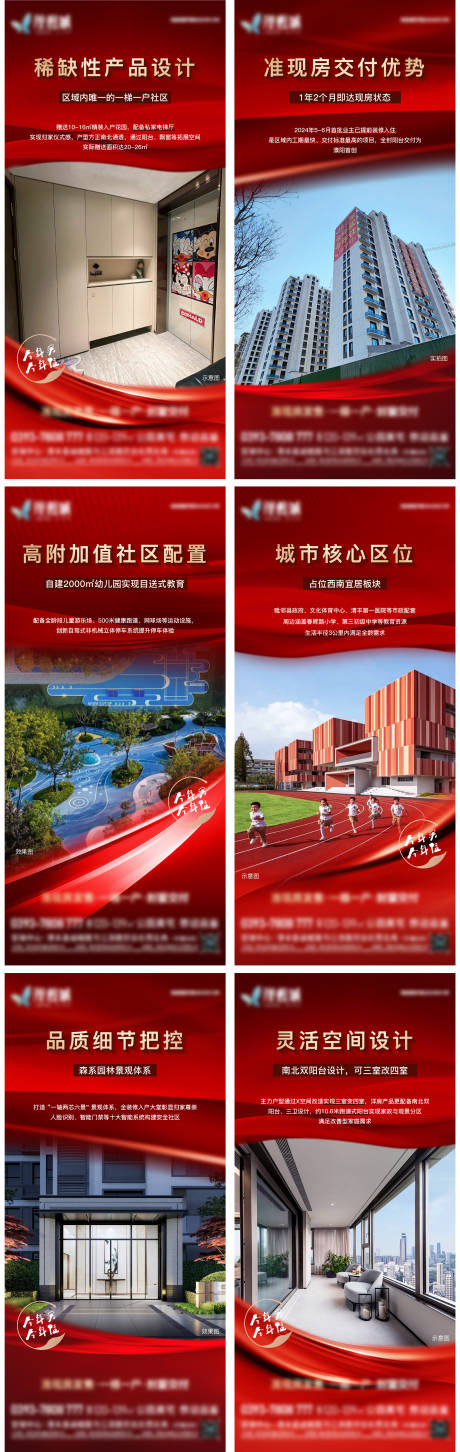 源文件下载【地产系列】编号：31920029726481928
