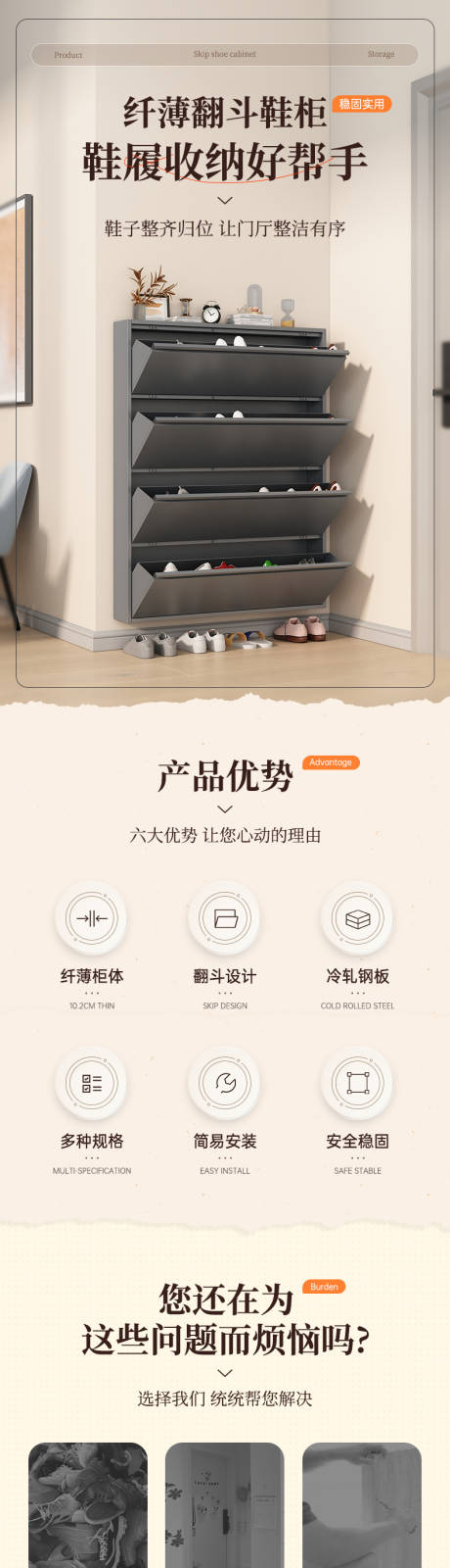 源文件下载【鞋架详情也】编号：76960029484009543