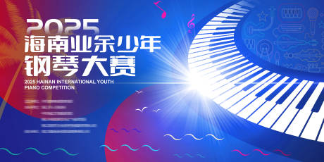 源文件下载【钢琴大赛主视觉】编号：88920029368077366