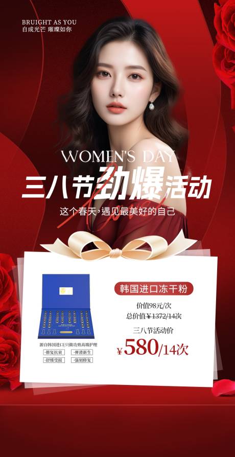 源文件下载【美容院三八节活动】编号：67420029276083432