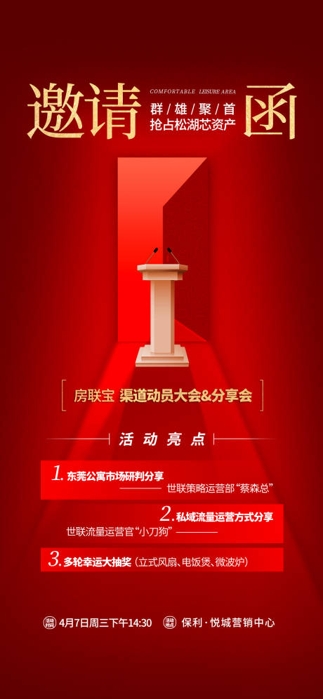 源文件下载【享设计】搜索编号：30140029788418062【演讲 】
