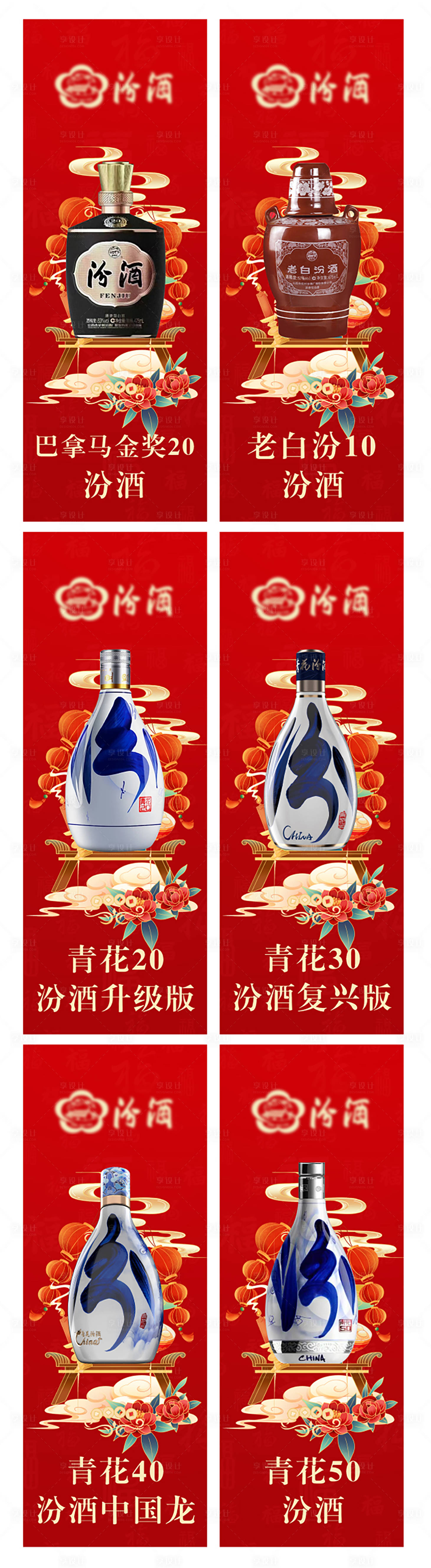 源文件下載【享設計】搜索編號：36500029697976861【白酒活動】