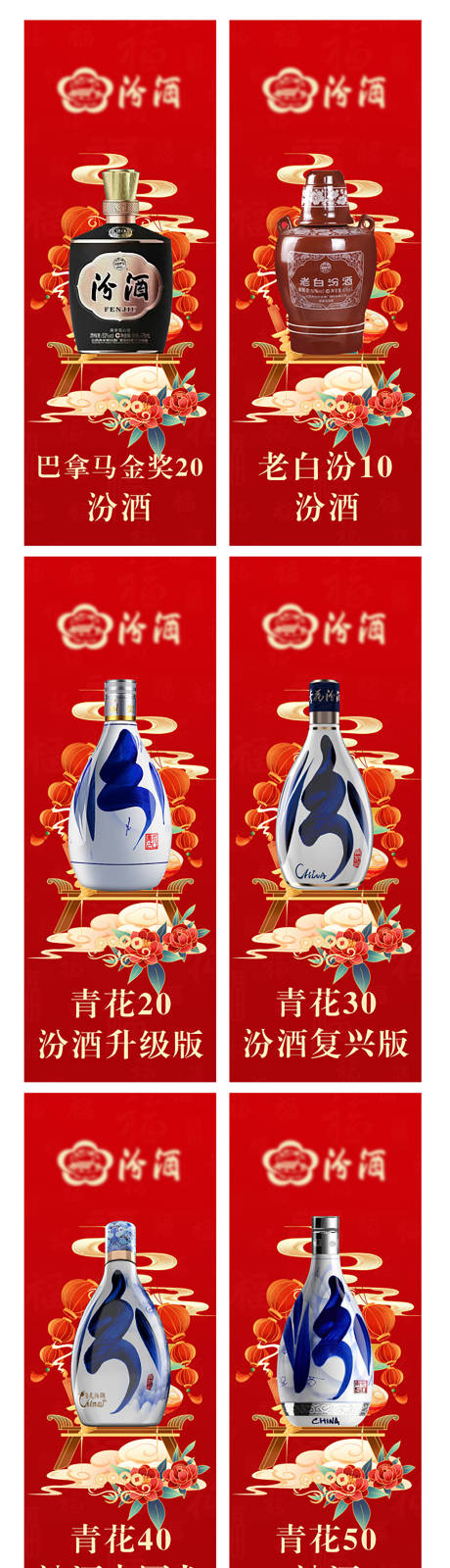白酒活动