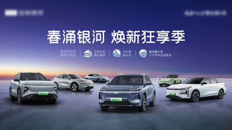 源文件下载【享设计】搜索编号：96970029789576200【汽车团购会背景板】