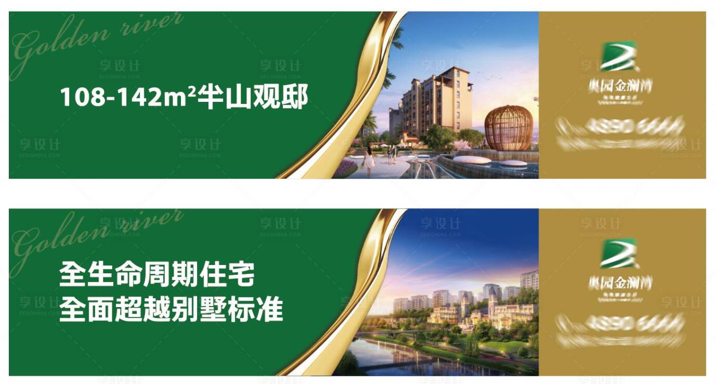 源文件下载【享设计】搜索编号：17650029250358552【地产价值点海报展板】