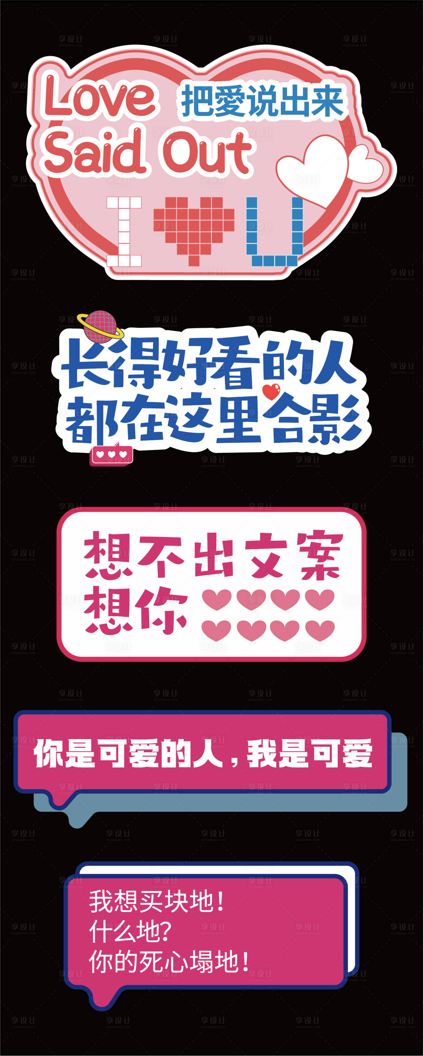 源文件下载【享设计】搜索编号：93340029181583226【情人节手举牌 】