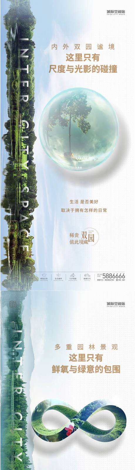 源文件下載【景觀戶型配套價值點海報】編號：64470029525685886