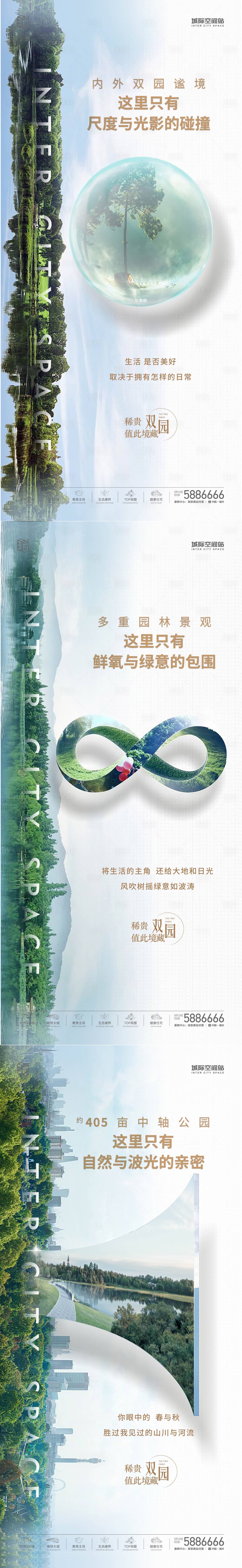源文件下載【享設計】搜索編號：64470029525685886【景觀戶型配套價值點海報】