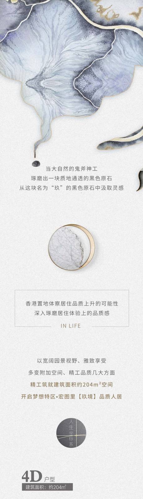 源文件下載【享設計】搜索編號：32680029840134530【地產戶型價值點長圖海報】