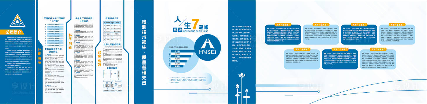 源文件下载【享设计】搜索编号：57980029200127844【企业廉洁文化长廊】