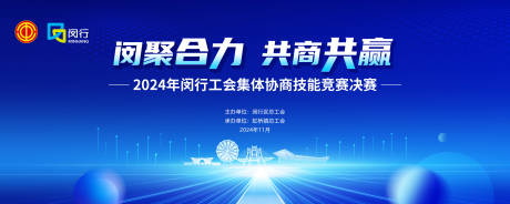 源文件下载【享设计】搜索编号：93470029164303658【共商共赢】