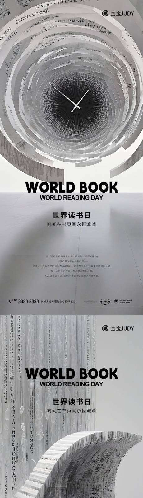 源文件下載【世界讀書日】編號(hào)：72930029483748988
