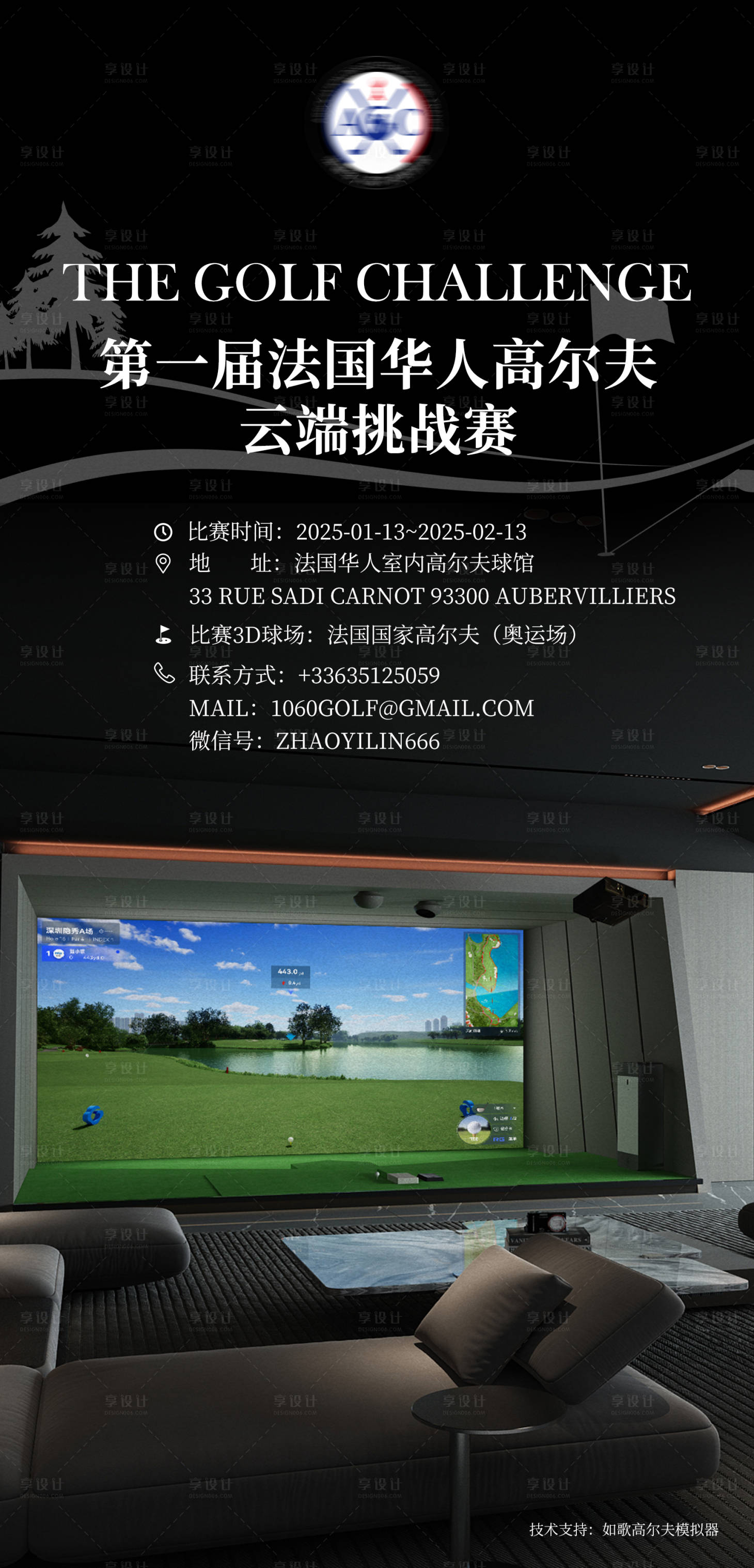 源文件下載【享設計】搜索編號：33560029196465396【云端挑戰賽海報】