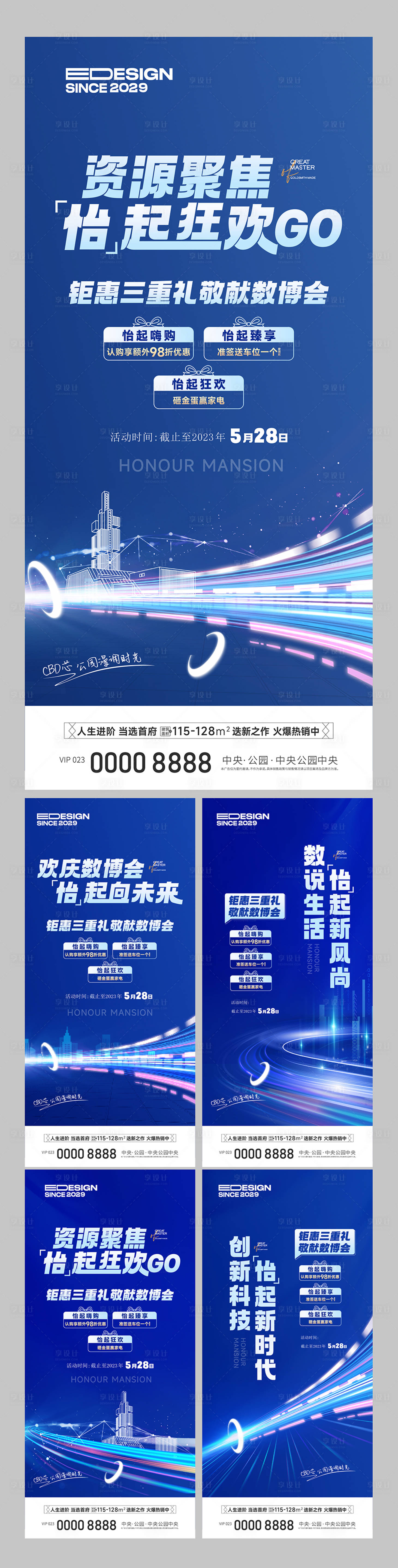 源文件下載【享設計】搜索編號：56510029624701446【地產藍色】
