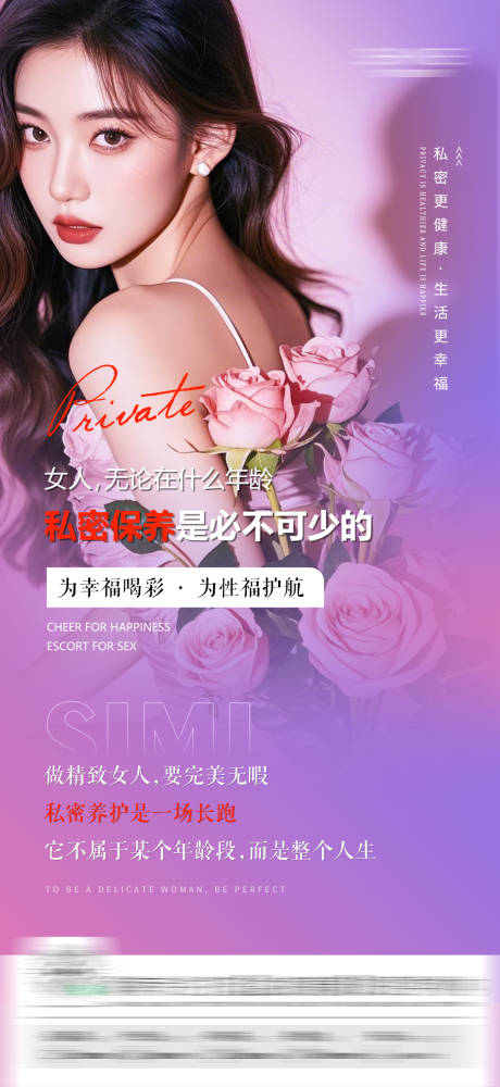 源文件下載【私密海報(bào)】編號(hào)：75820029545594890