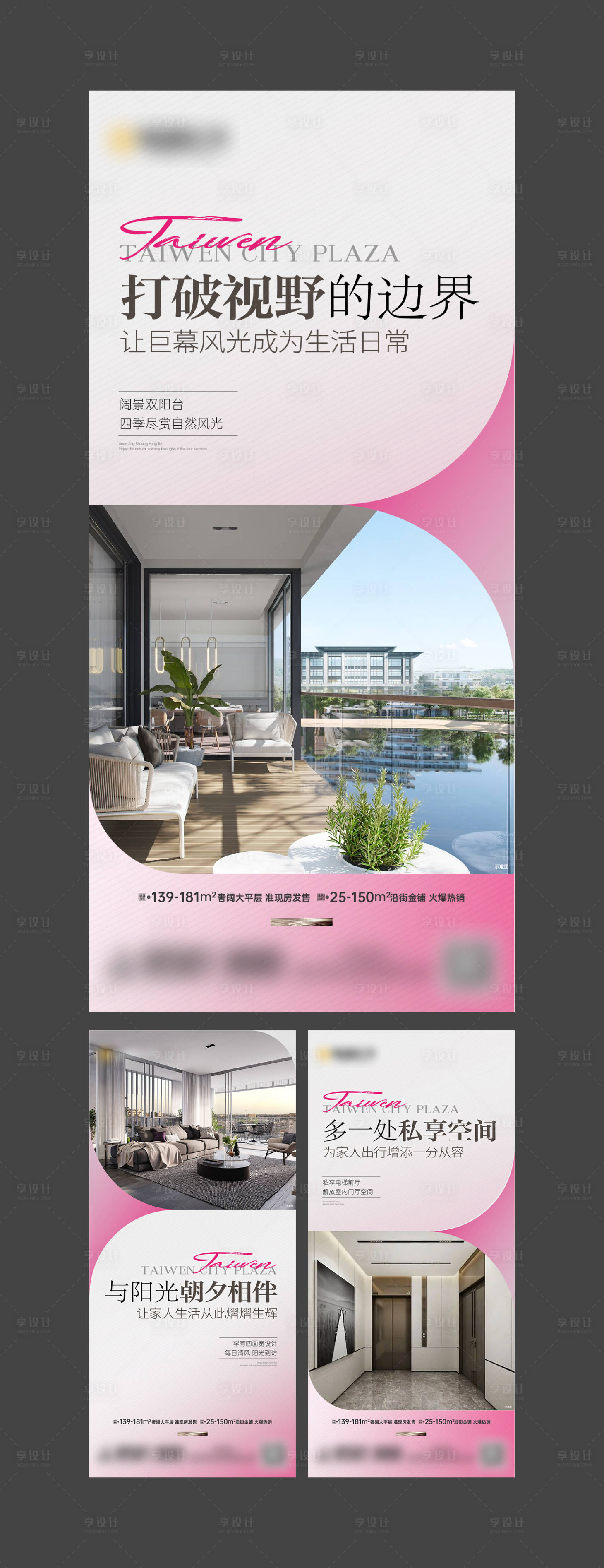 源文件下載【享設(shè)計(jì)】搜索編號(hào)：77980029535073048【地產(chǎn)戶型價(jià)值點(diǎn)系列海報(bào)】