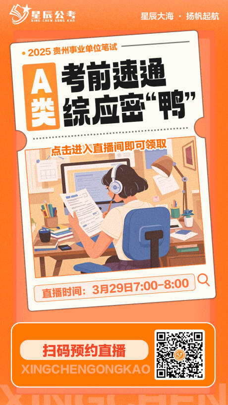 源文件下載【考前沖刺】編號：10270029813789214