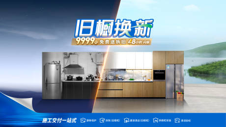 厨房换新背景板