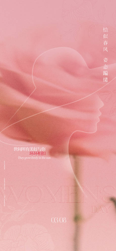 源文件下载【质感简约38女神节海报】编号：67520029226496717
