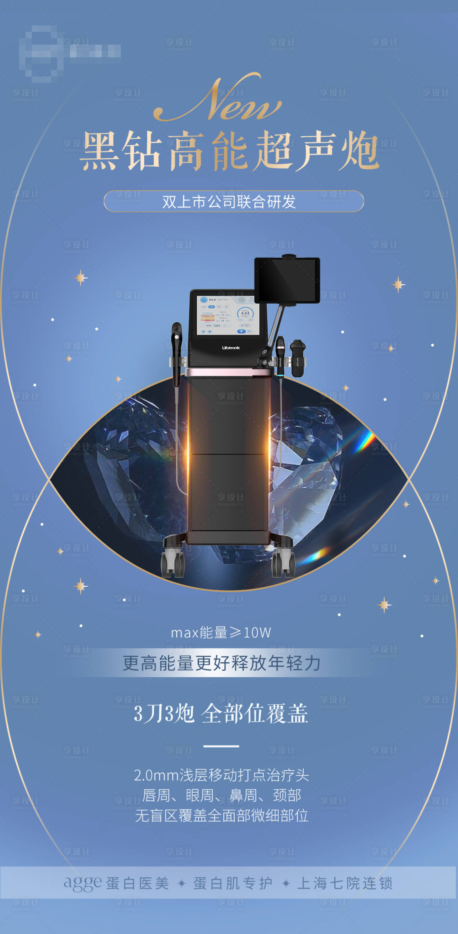 源文件下载【仪器海报】编号：35050029382926658