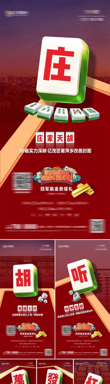 源文件下载【雀神海报 】编号：57140029749742279