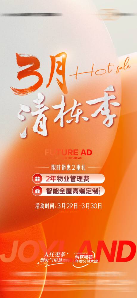 源文件下载【分销大字报海报】编号：79740029722303290