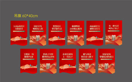 源文件下載【吊旗】編號：88420029740781620