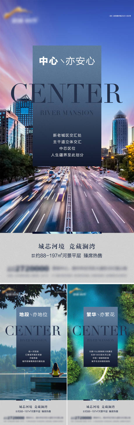 源文件下载【地产系列价值点海报】编号：46110029255752728