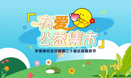 源文件下载【公益有爱集市】编号：72890029173115369