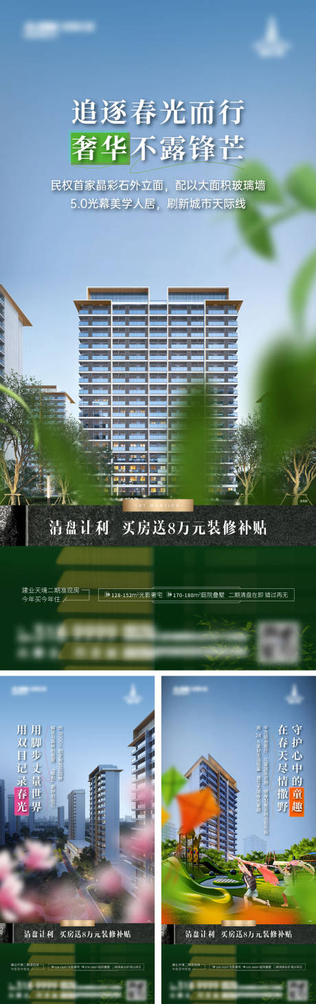 源文件下載【春季價值點(diǎn)系列海報】編號：15650029365042911