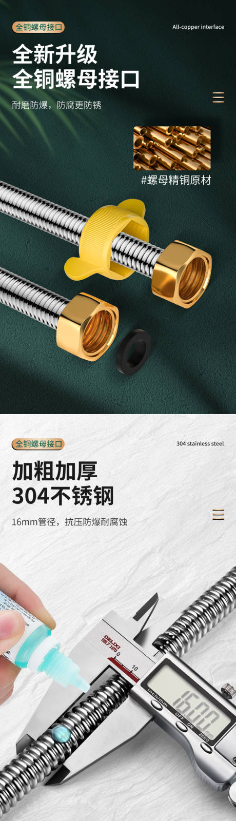 不锈钢软管详情页