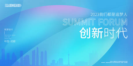 源文件下载【享设计】搜索编号：37610029442248847【彩色渐变会议背景板】